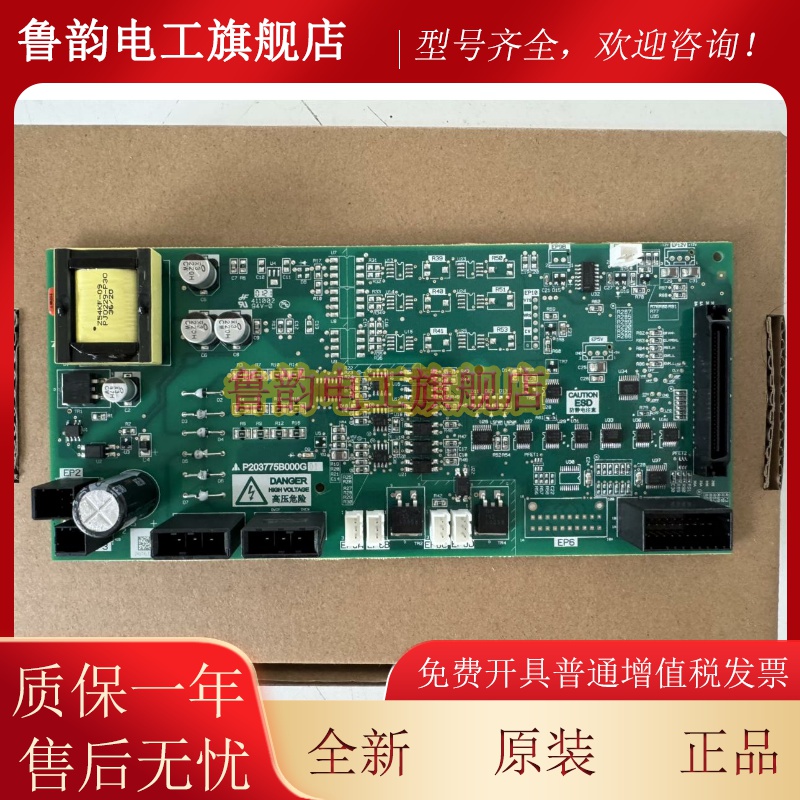 全新三菱凌云-3电梯驱动板/P203775B000G01 G11 G02 G05 原装配件