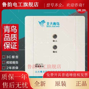 北大青鸟烟感JBF4101/5100感烟火灾探测器手报消报声光模块 包邮
