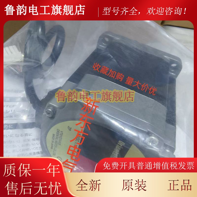 原装正品东方电机马达ARLM911BC*ARLM911AA*ASM98AC*BLED12CM-R*