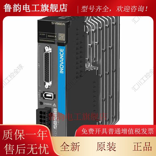 汇川伺服电机驱动器套装SV660F系列西门子Profinet通讯PN总线通讯