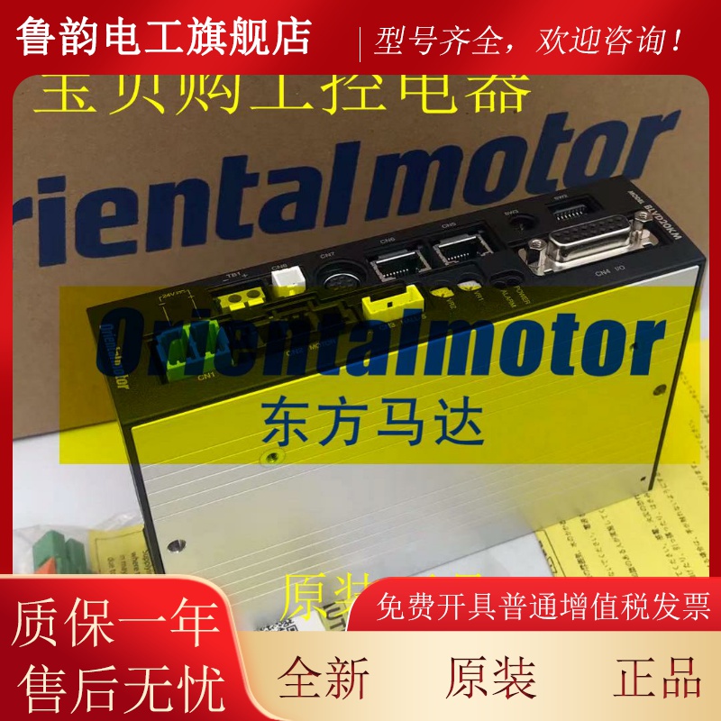 全新原装东方马达BLVD20KM BLVD40NM BLVM620K-GFS BLVM620KM-GFS