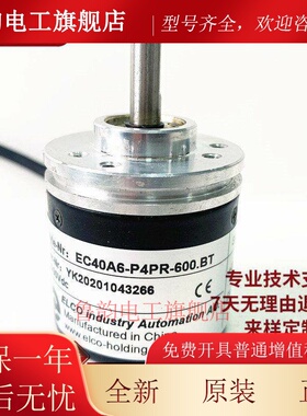 EC40A6-P4PR-600.BT自动化设备光电编码器360-1000-1024-2000