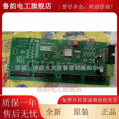 NT8001-BB-V0.3尼特火灾报警控制器回路控制母板JB-QB-FT8000配