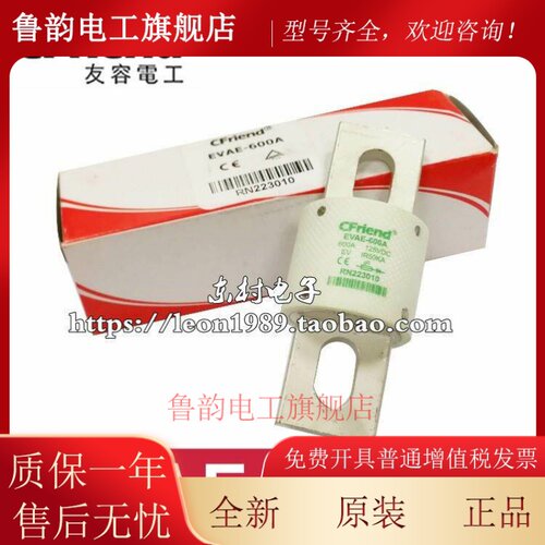 正品Cfriend保险丝 EVAE-800T-700A-600A-500A-450A 125V