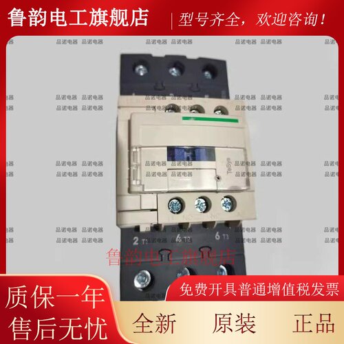 LC1D65AM7C 交流接触器 LC1D40A LC1D50A LC1-D65A 220V 110V 24V