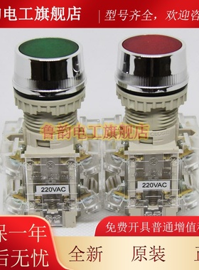 正品台湾天得22mm平头按钮开关T2IFR2G-1C/T2IFR2R-1C带灯AC220V