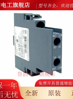 西门子接触器辅助触头3RH6911-1HA22 1DA11 1HA11 1AA10正装接触
