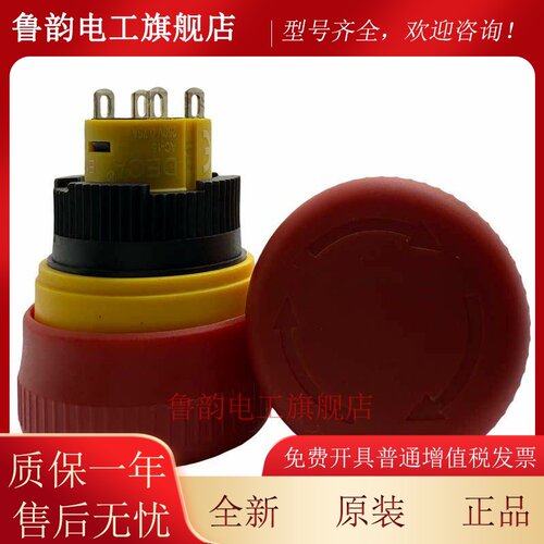DECA进联示短体教器用急停开关E1E19-F620RA-F41常闭2组16MM开孔