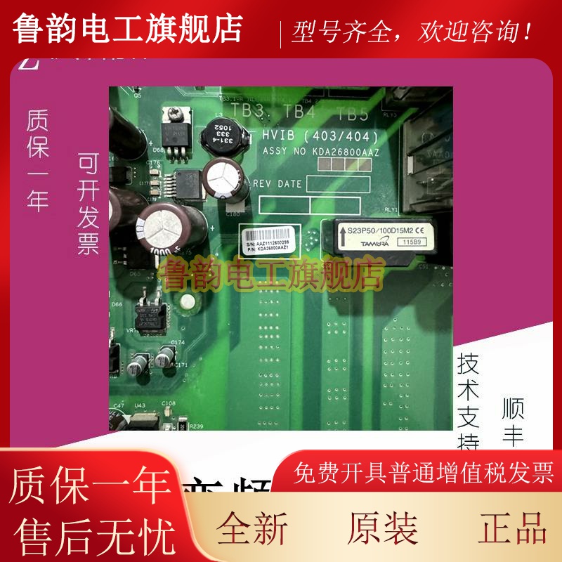 奥的斯电梯403 404变频器驱动板HVIB原装KCA KDA26800AAZ1 Z2全新