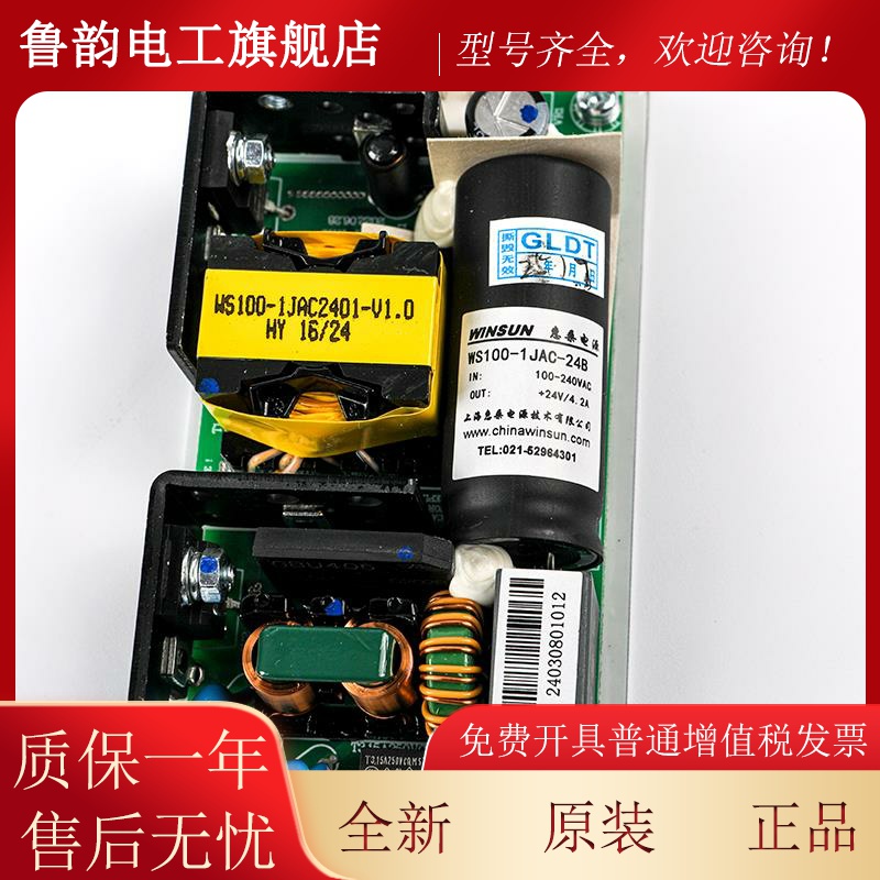 适用东芝电梯轿顶开关电源盒CUS100MB-24 WS100-1JAC-24B电源板