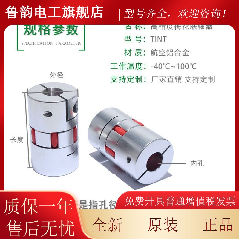 全新铝合金梅花联轴器带键槽刚性弹性编码器大全步进电机连轴器套