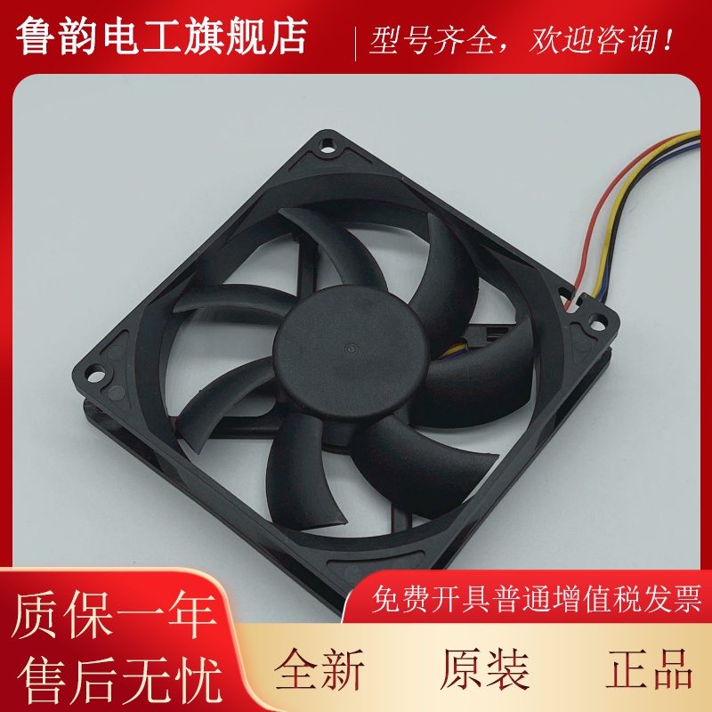 9厘米散热风扇9020薄款9015四线PWM温控电脑风扇4pin主板机箱主机