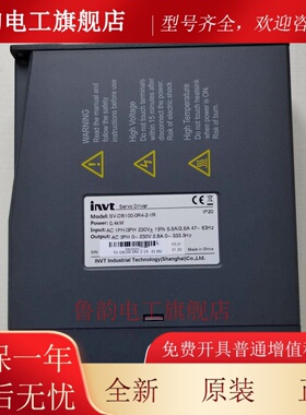 invt英威腾伺服驱动器SV-DB100-0R4 0R7-2-1R电机ML08-0R7G-2-1A0