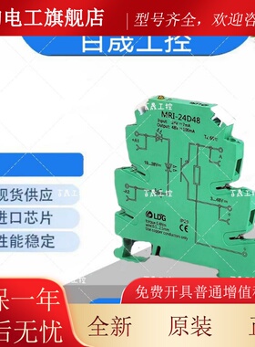 RI4I-2MD48超薄光耦隔离继电器24VDC光电耦合继电器MR24D24OKK/KH