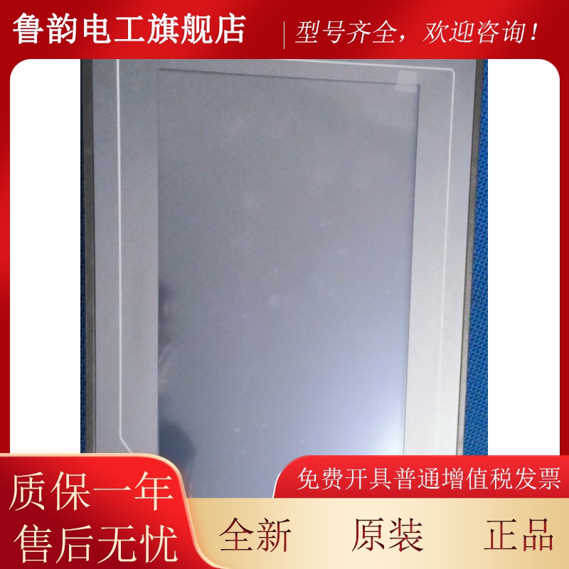 适用昆仑通泰触摸屏MCGS触摸屏TPC1031KT 彩色10寸带网口现货原装