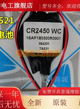 全新适用ABB PM590后备电池 TA521 C1 1SAPA180300R0001 3V锂电池