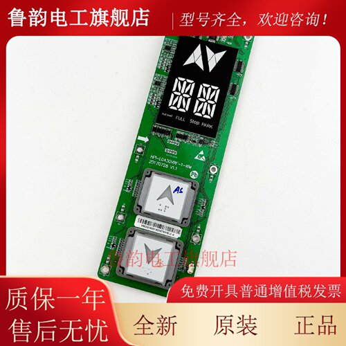 西子快捷有德电梯Hpi-L0430Vrf-1对外通话显示板Xhb12-A破码km /K