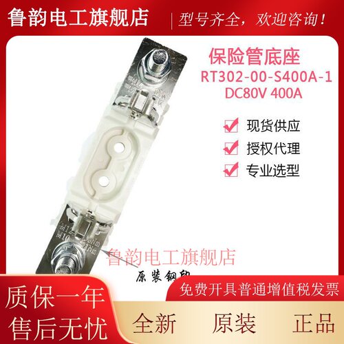 西安中熔电气 RT302-00-S400-S600A-1 400A 保险管底座 熔断器座