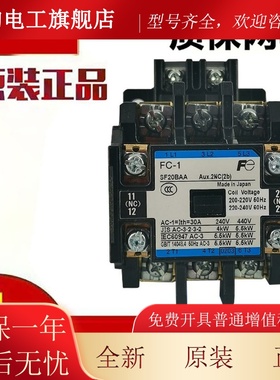 原装富士交流接触器FC-1UL SF20B1A SF20BAA AC220V