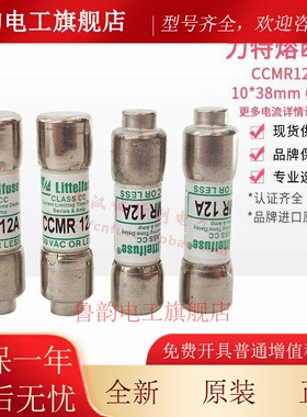 力特CCMR 1 2 3 4 5 6 8 10一15一20一30 25 600 v熔断器