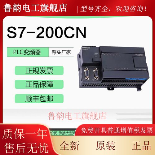 西门子PLC S7-200CN模块CPU211/222/226-1AD23-0XB0全新原装现货