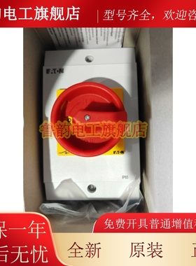 伊顿穆勒T3-4-15682/I2/SVB德国进口32A表面安装凸轮开关断路器