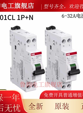 ABB漏电保护断路器GS201CL 1P+NA C10 C16A C20A C25 C32单极