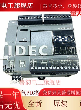 原装正品IDEC和泉PLC控制器 FC6B-C24R1A FC6A-F2M1 FC6A-L03CN1