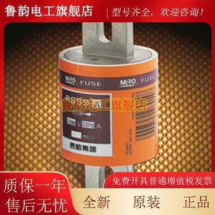 690V MRO FUSE茗熔電器RS99LK 1000A快速熔斷器速熔熔斷管