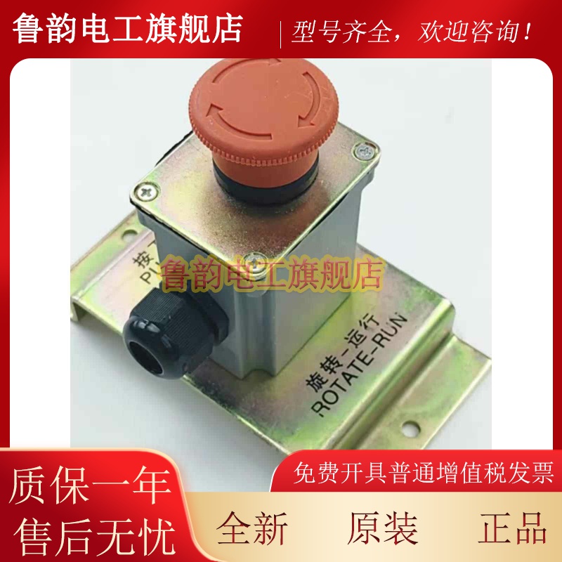 三菱电梯井道照明开关盒PB223G01底坑急停检修盒P281004C000G02新