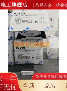 伊顿穆勒DILM95-XSPR240浪涌抑制器