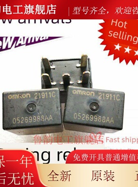 21911C 玛莎拉蒂 总裁吉博力Levante风扇压缩机继电器 05269988AA