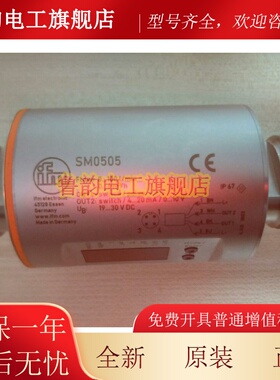 SM6000 SM6100 SM8000电磁流量计 德国易福门IFM 原装正品 询价