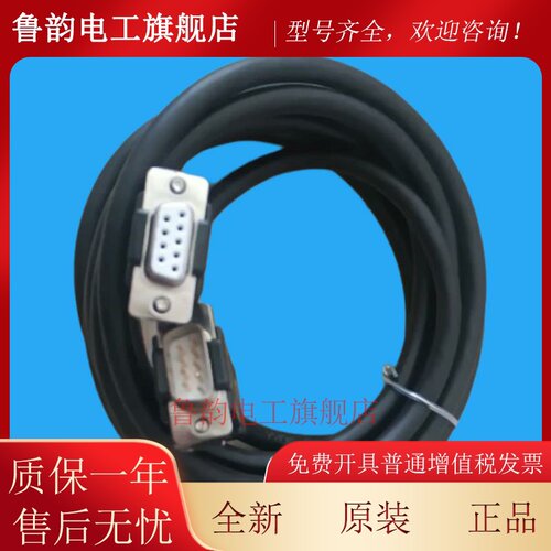 三菱M64系统面板RS232与电脑端通讯线