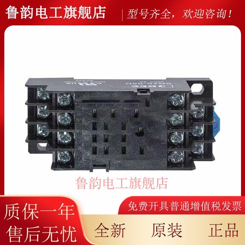 正品和泉IDEC继电器底座SN4S-05D替代DYF08A RXZE1M2C SY4S-05D