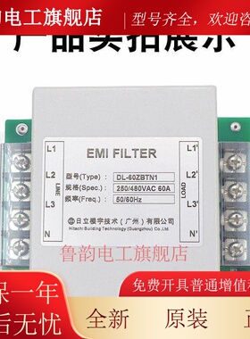 电梯滤波器DL-60ZBTN1四相滤波器 250/480VAC 60A全新 适用日立