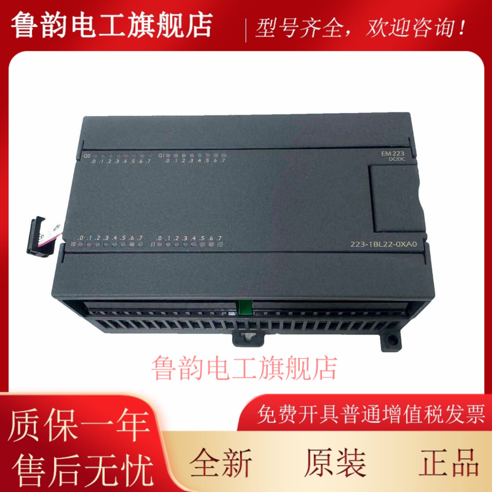 国产兼容西门子EM223数字量模块223-1BL22-0XA0 223-1PL22-0XA0