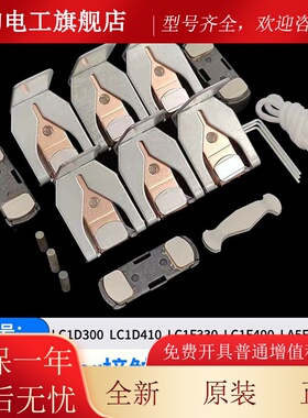 适用施耐德接触器LC1D300-D410-D475-D620触点F330-F400-F500-630