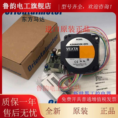 东方马达AXHM450K-GFH BLHM450-GFS AXHD100K AXHD50K GFS4G30R