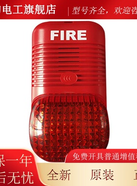 盛赛尔声光P900A火灾声光报警器霍尼韦尔P900A 编码型