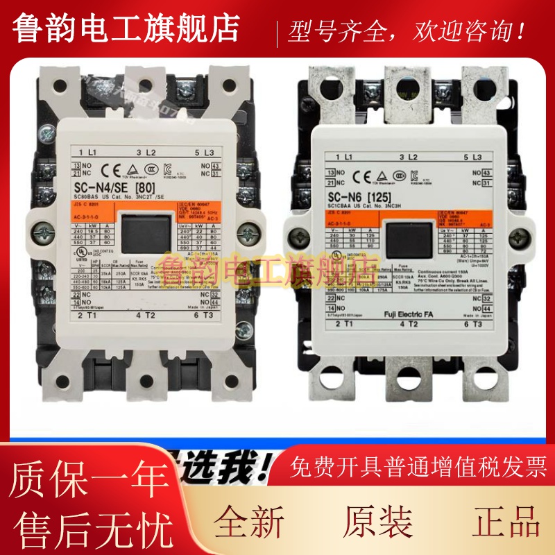 全新交流接触器SC-N5P N6P N7P N5A AC110V 220V 440V现货SC-N5AP