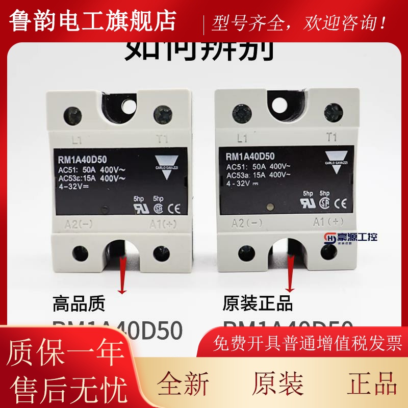 全新瑞士佳WRC乐CADRO GLAVAZZI固态继电器RM1A40D50V 400 RS1A40