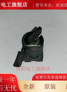 XB5AG03 XB5-AG31/33/39/51/61 施耐德三档钥匙选择开关
