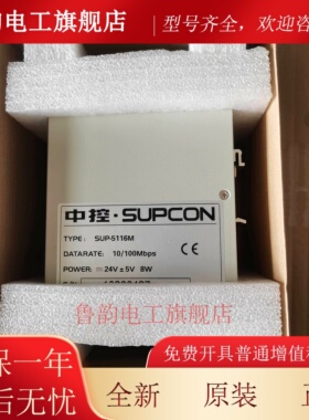 浙大中控交换机sUp-5117M，SUP-5116m，SUp-5216，sup-2218