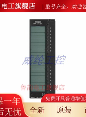 国产S730016点数字量输入模块321-1FH00-0AA0兼容西门子 质保五年