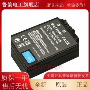 适用尼康EN-EL25微单相机Z50 Z30 Z502Z系列相机电池全解码充电器