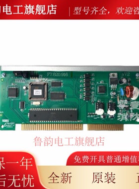 海湾GST-INET-01火灾显示盘接口卡 485通讯板 F7.820.916层显卡联