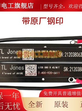 梯爱琼斯L135080B4S MIT纯光幕TLJONES适用于三菱电梯全新原装