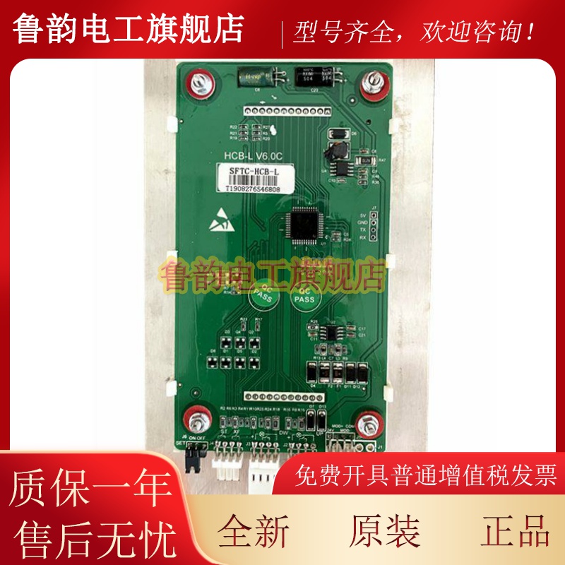 SFTC-HCB-L支持默纳克电梯液晶外呼显示板MCTC-HCB-U1蓝色屏整套