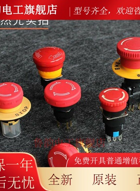 小急停按钮AF1653短款16mm紧急断电开关AF1652-11ZL短脚02ZS CE